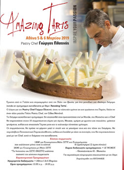 Amazing Tarts -  Pastry Chef  