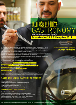 Liquid Gastronomy -     