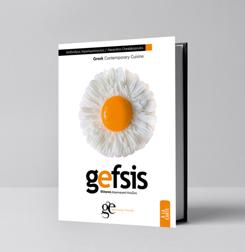 Gefsis -  